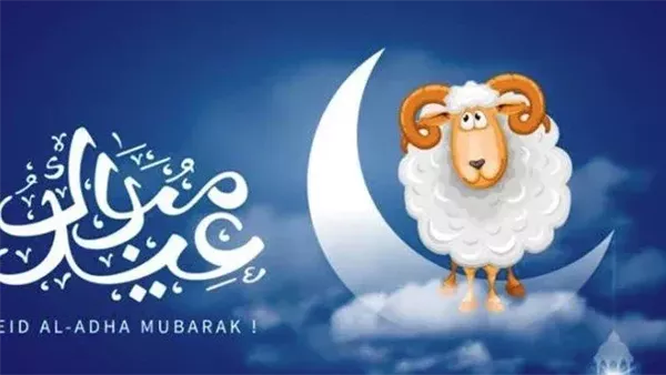 موعد إجازة عيد الأضحى