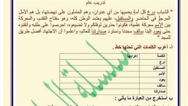 300 سؤال في العربي