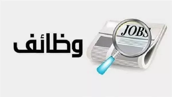 وظائف جامعة العلمين