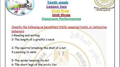 تقييمات الأسبوع العاشر علوم لغات لـ الصف الأول الإعدادي