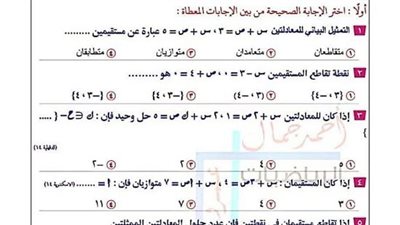 150 سؤالا في الجبر لـ ثالثة إعدادي لن يخرج عنها الامتحان