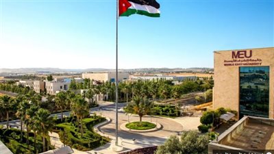 جامعة الشرق الأوسط لـ الأردن تعلن حاجتها إلى أعضاء هيئة تدريس في 9 كليات