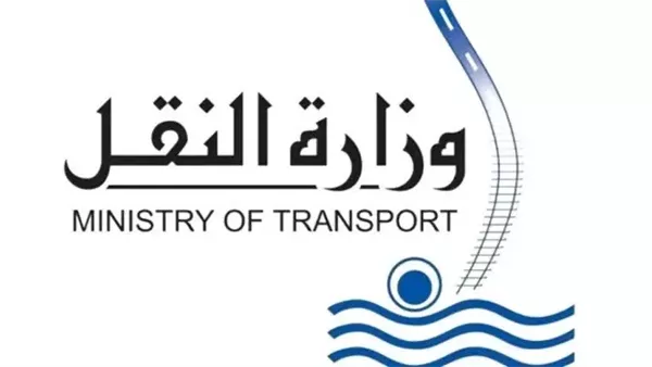وزارة النقل