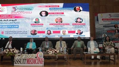 جامعة أسيوط تحتفل باليوم الطلابي بكلية الطب في مؤتمر الذكاء الاصطناعي والرعاية الصحية