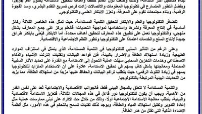 النموذج الاسترشادي الثالث في اللغة العربية لـ الثانوية العامة 2025