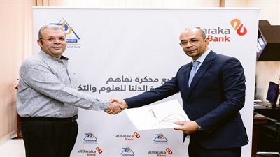 بنك البركة مصر يوقع مذكرة تفاهم مع جامعة الدلتا للعلوم والتكنولوجيا لتعزيز الشمول المالي