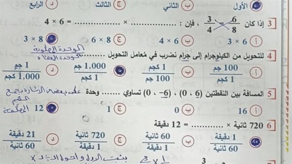 امتحان رياضيات الصف
