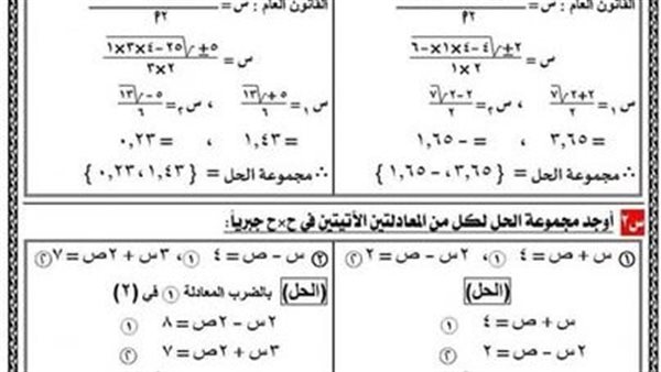 مراجعة ليلة امتحان