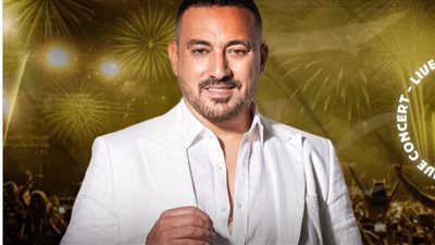دياب يحيي حفلًا غنائيًا في دمياط – 9 مايو