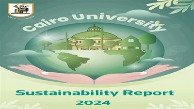 جامعة القاهرة تقود الاستدامة نحو التصنيف الذهبي في STARS 2026