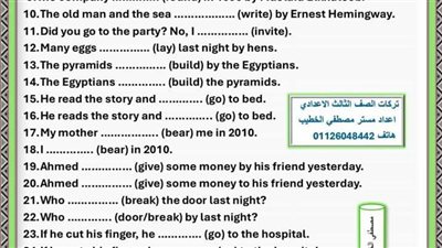 64 تريكة في انجليزي لـ الصف الثالث الاعدادي مش هتقدر تفوتها