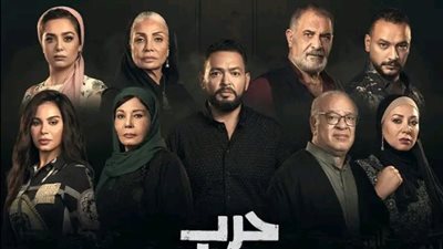 موعد عرض مسلسل حرب الجبالي... تفاصيل الحلقة الأولى والقنوات الناقلة 