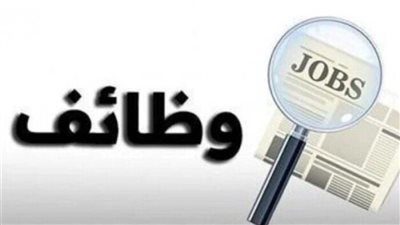  135 وظيفة عمل جديدة فى الصيدليات.. بمرتبات مجزية 