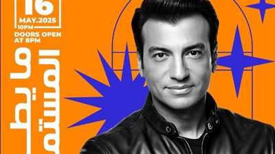 إيهاب توفيق يستعد لحفلة جديدة في الشيخ زايد 