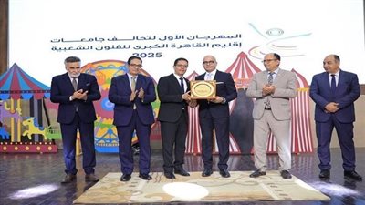 جامعة عين شمس تتألق في مهرجان الفنون الشعبية بمشاركة جامعات القاهرة الكبرى