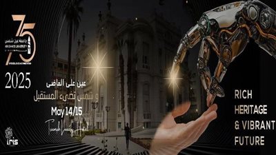 جامعة عين شمس تطلق مؤتمرًا عالميًا جديدًا احتفالًا بمرور 75 عامًا على تأسيسها