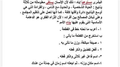 بالاجابات 5 قطع نحو جديدة لـ الصف الثالث الاعدادي.. أوعى تفوتها