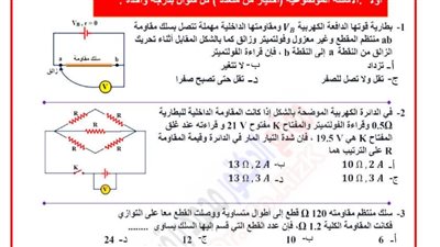 الثانوية العامة 2025.. حل النموذج الاول في الفيزياء أوعى تفوتها