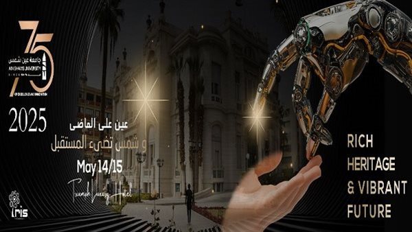 ١٤ مايو جامعة عين