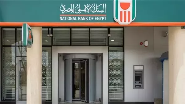 شهادات البنك الأهلي
