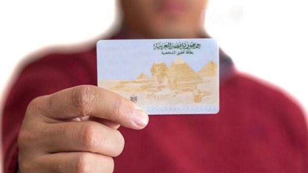 تجديد بطاقة الرقم