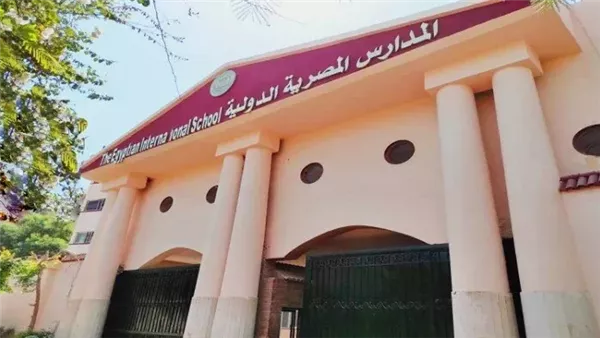 كيفية التقديم في وظائف المدرسة المصرية الدولية.. اعرف التخصصات المطلوبة 