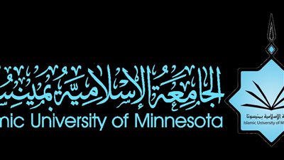 الجامعة الإسلامية بمنيسوتا الآمريكية تعلن حاجتها إلى أعضاء هيئة التدريس