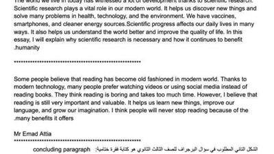 برجرافات النماذج الاسترشادية لـ الثانوية العامة 2025