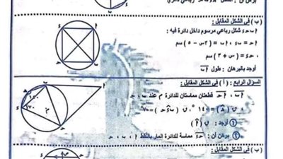 10 امتحانات هندسة بالاجابات مش هتقدر تفوتها لـ الصف الثالث الاعدادي