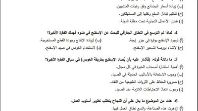 الثانوية العامة 2025.. رابط 5 نماذج استرشادية في اللغة العربية هتقفل الامتحان