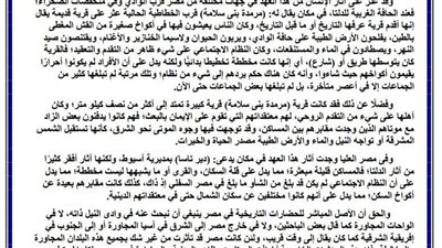 الثانوية العامة 2025.. 12 نموذجا استرشاديا في اللغة العربية بصيغة بي دي إف