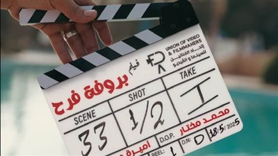 الصور الأولى من كواليس فيلم 