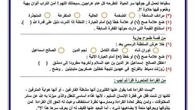 14 نموذجا بنظام البوكليت في اللغة العربية لـ الصف الثالث الاعدادي