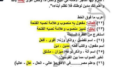 بالاجابات 15 قطعة نحو لن يخرج عنها امتحان الصف الثالث الاعدادي