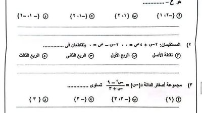 امتحان الجبر بنظام البوكليت لـ الصف الثالث الاعدادي