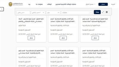 اليوم أخر موعد.. جامعة السلطان قابوس تعلن عن وظائف أعضاء هيئة تدريس في 86 تخصص براتب 385 ألف جنيه شهريا 