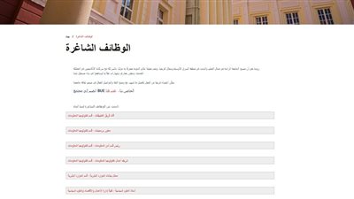 وظيفة جامعة.. الجامعة البريطانية في مصر تعلن عن وظائف جديدة لـ أعضاء هيئة التدريس في 50 تخصص.. قدم الآن