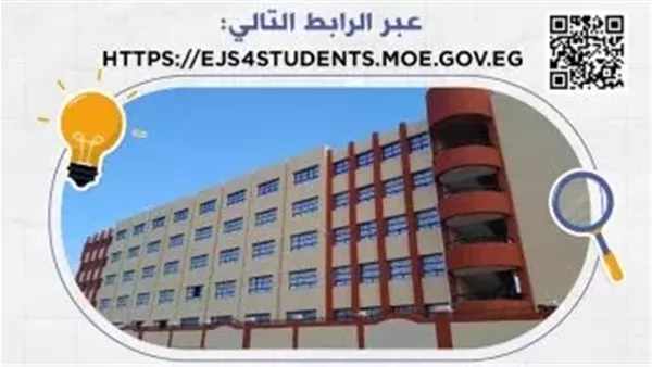 المدارس المصرية اليابانية