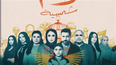 تكريم أبطال مسلسل لام شمسية في حفل جوائز 