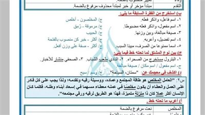 200 سؤال في النحو بالاجابات لن يخرج عنها امتحان الصف الثالث الاعدادي