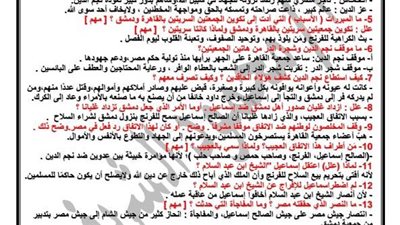 111 سؤالا وإجابتها في قصة طموح جارية لـ الصف الثالث الإعدادي