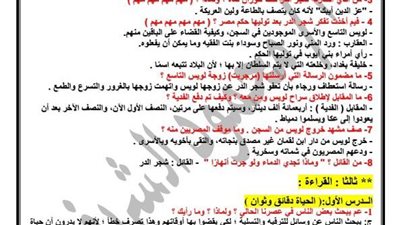 60 سؤالا بالاجابات في القراءة لـ الصف الثالث الاعدادي