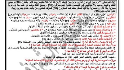 أكثر من 100 سؤال بالاجابات في النصوص لـ الصف الثالث الاعدادي