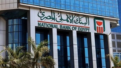 تغييرات مهمة في شهادات البنك الاهلى.. تعرف على الفوائد الجديدة