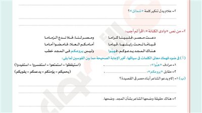 10 نماذج في اللغة العربية لـ الصف الثالث الاعدادي