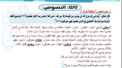 700 سؤال بالاجابات في اللغة العربية لـ الصف الثالث الاعدادي أوعى تفوتها