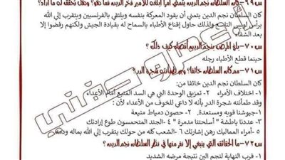 أقوى 100 سؤال في قصة طموح جارية لـ الصف الثالث الإعدادي