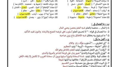 240 سؤالا وإجابتها في النصوص لـ الصف الثالث الإعدادي