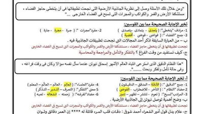 80 سؤالا بالاجابات في القراءة لـ الصف الثالث الاعدادي