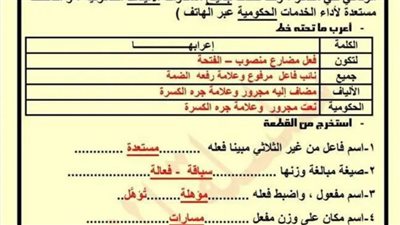 19 قطعة نحو بالاجابات.. الامتحان في جيبك لـ الصف الثالث الاعدادي